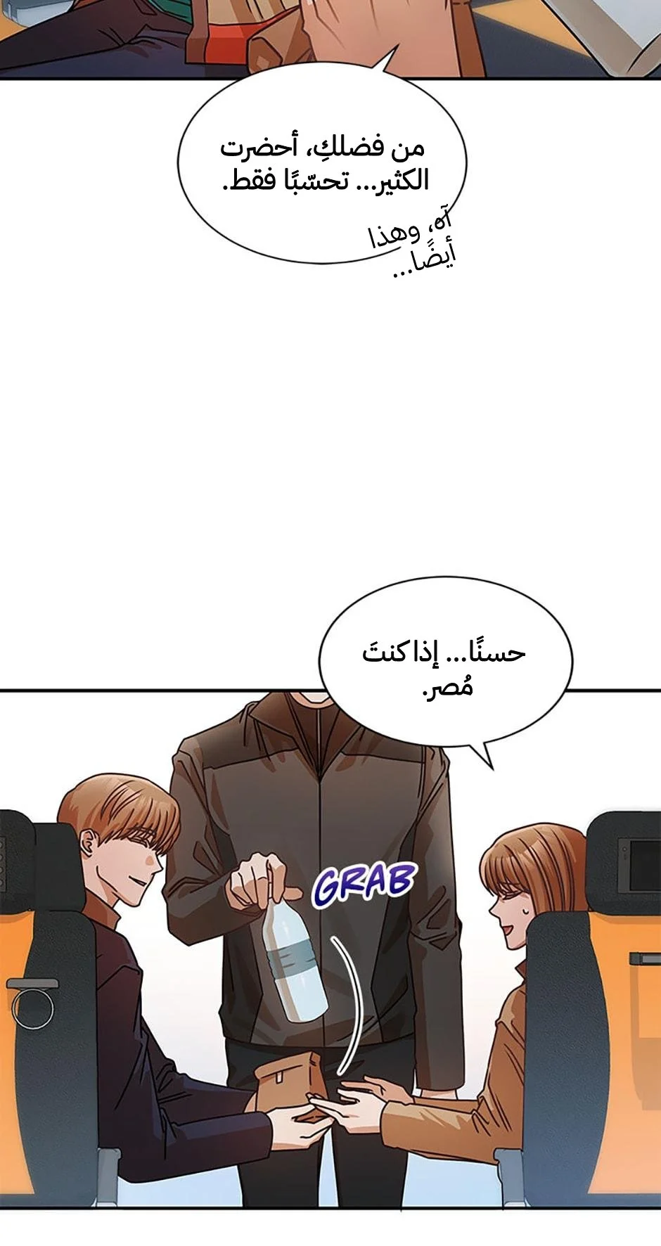 الصفحة 49
