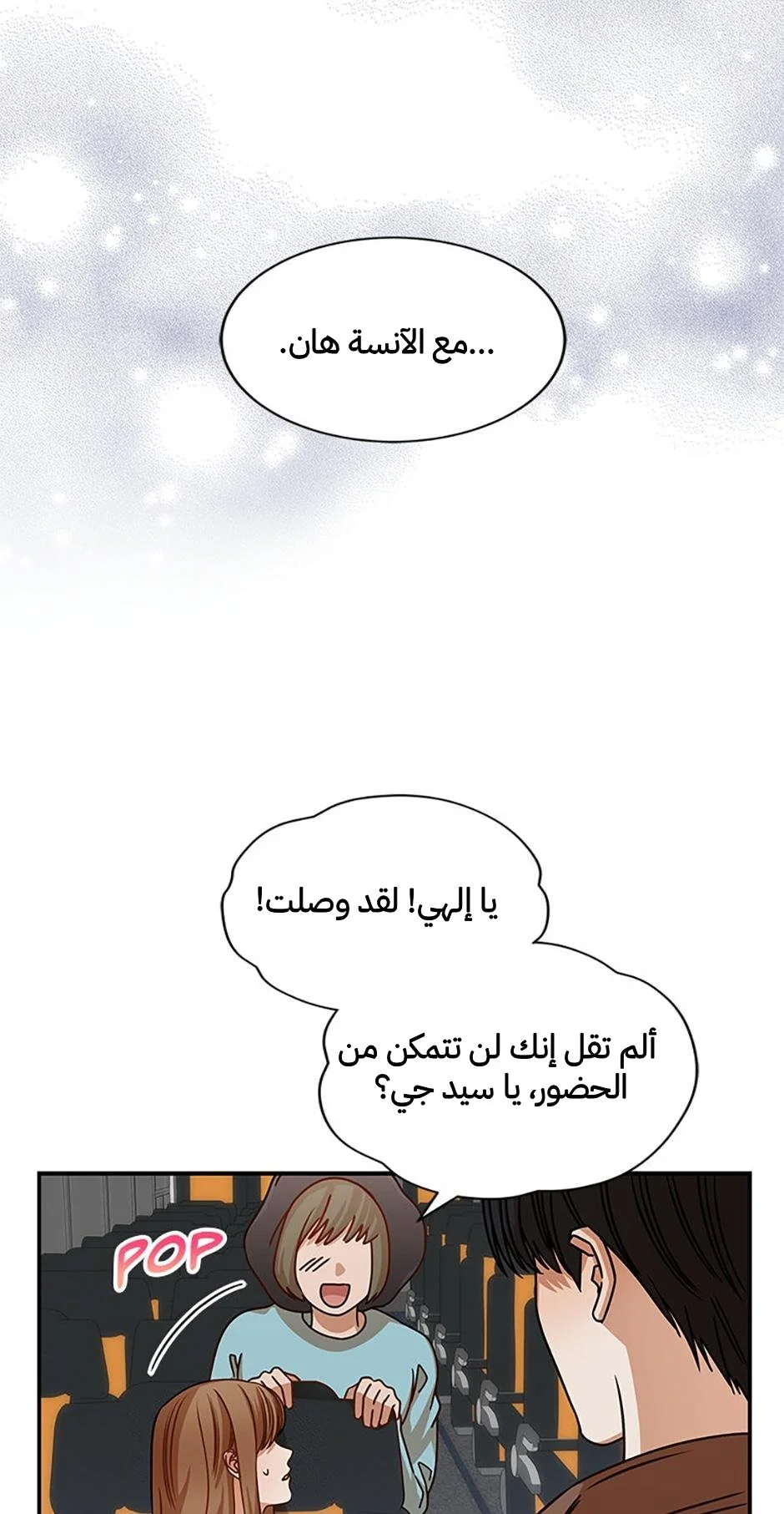 الصفحة 53
