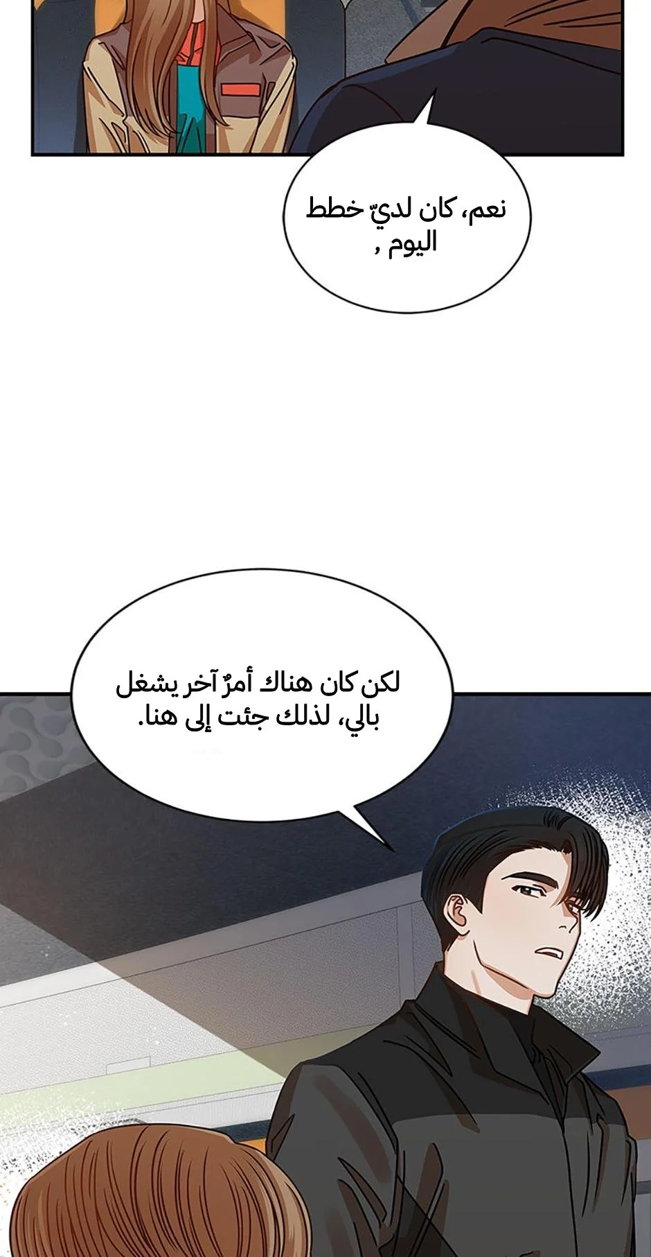 الصفحة 54