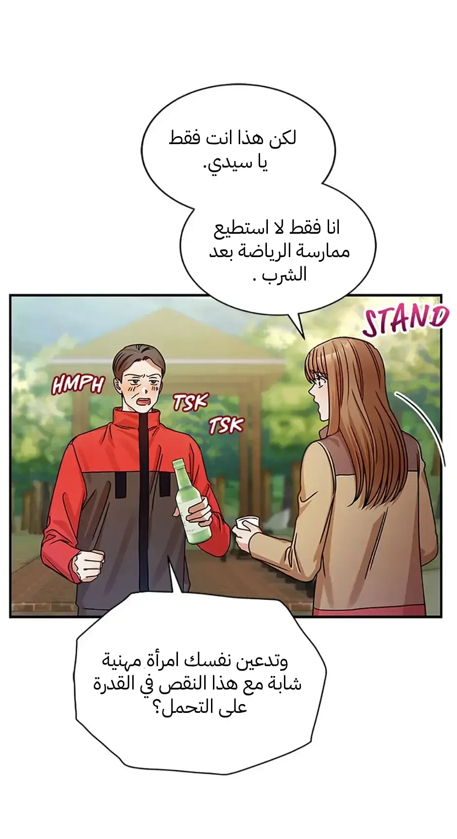 الصفحة 43