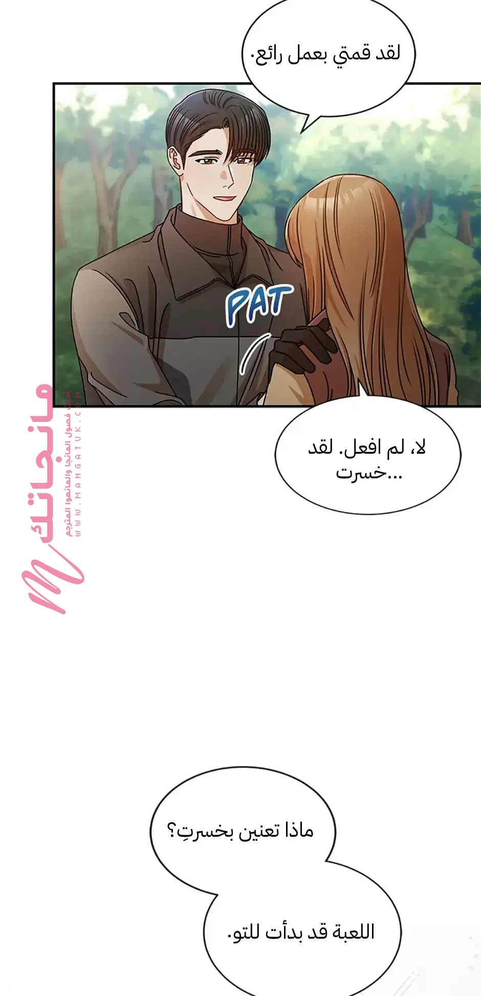 الصفحة 53
