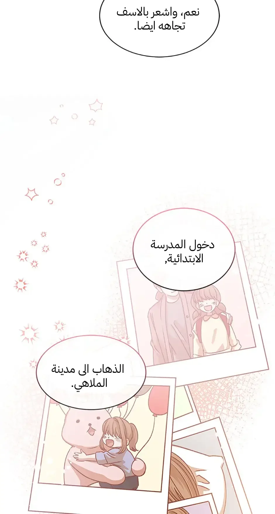الصفحة 51