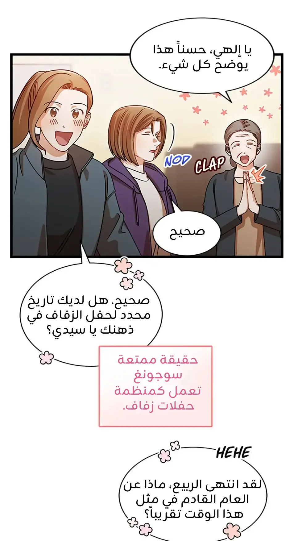 الصفحة 24