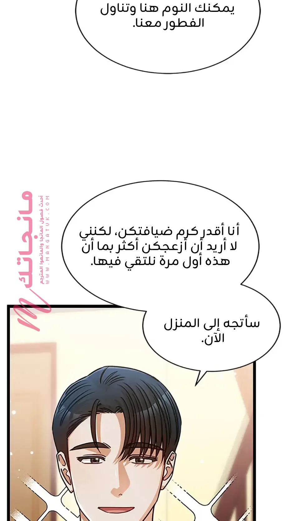 الصفحة 49