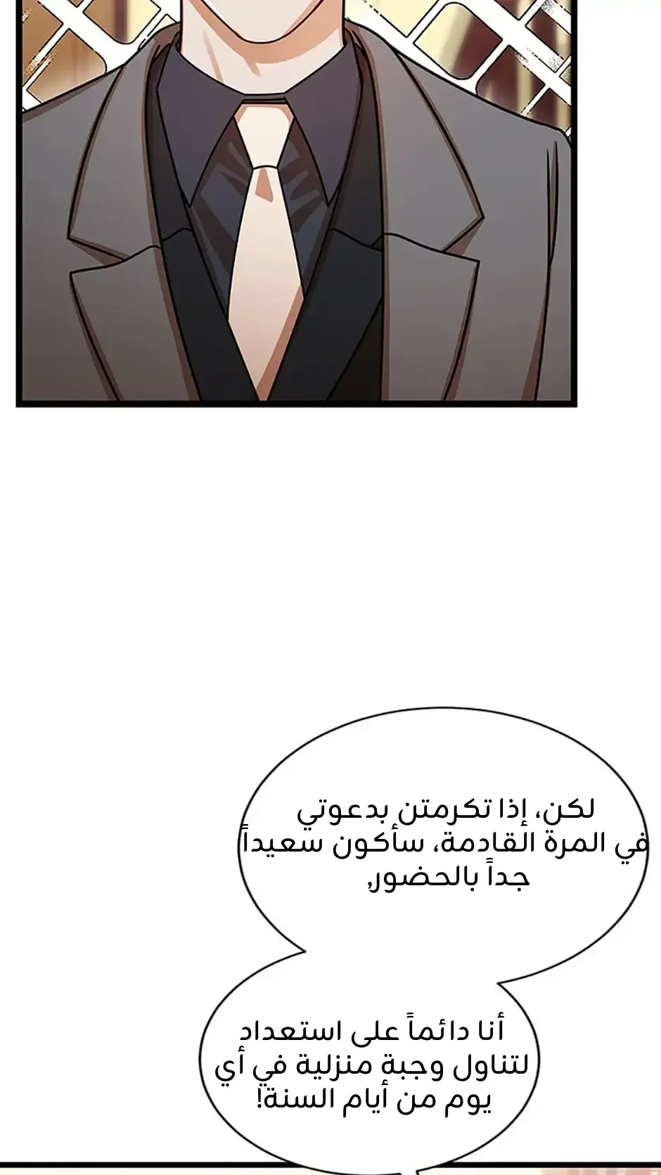 الصفحة 50