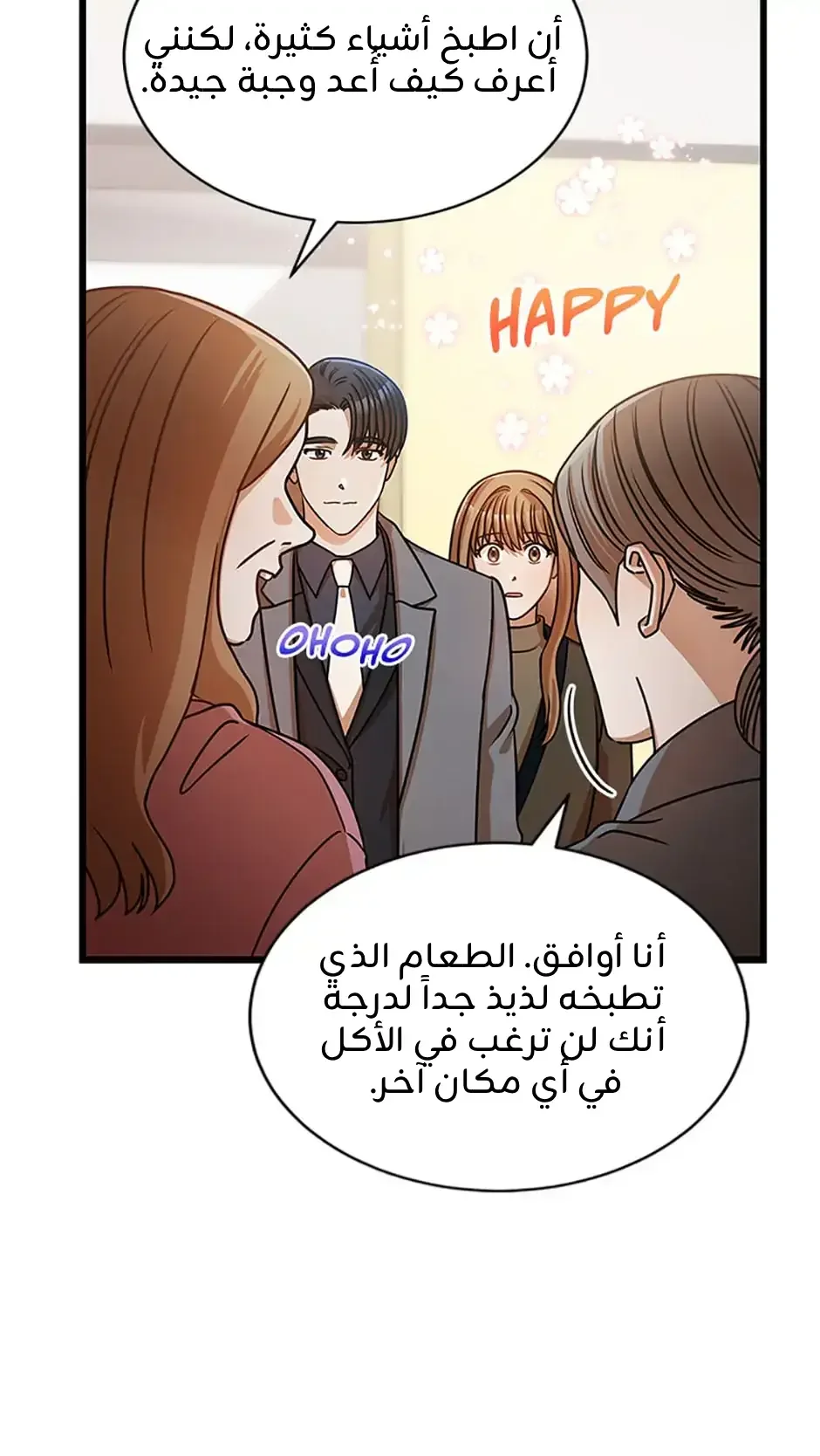 الصفحة 53