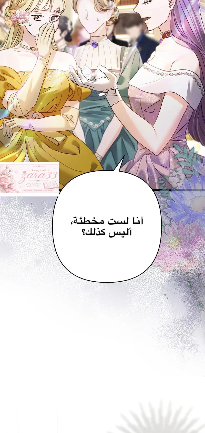 الصفحة 6