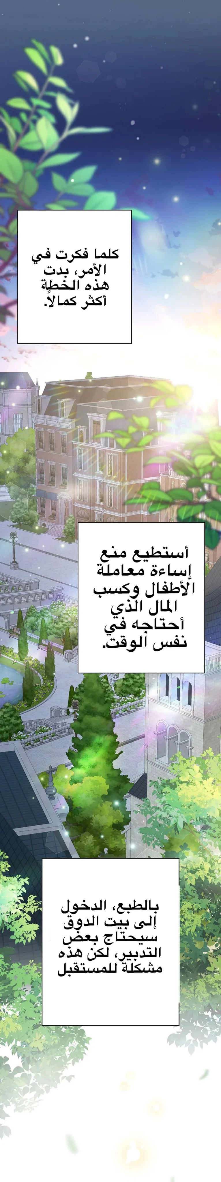 الصفحة 42