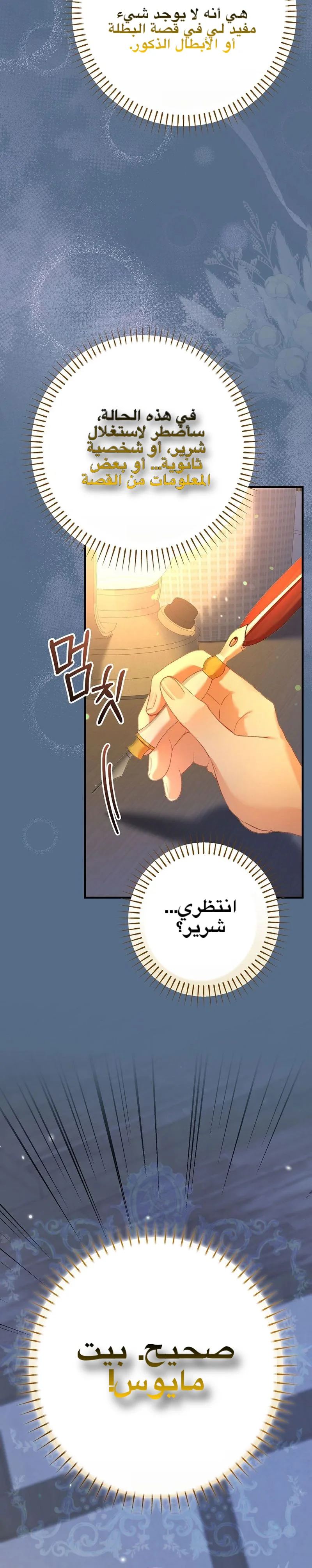 الصفحة 36