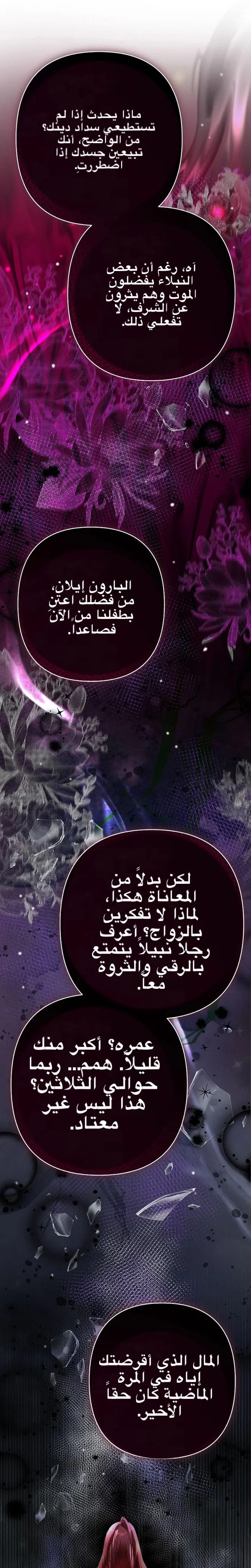 الصفحة 31