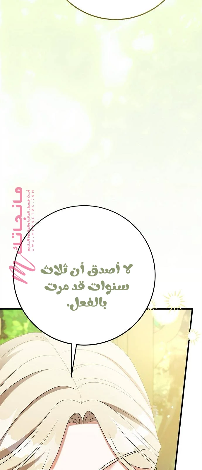 الصفحة 72