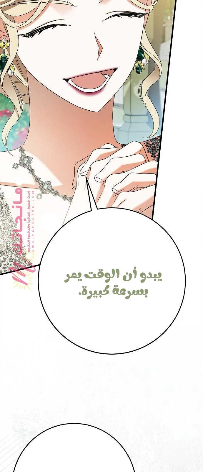 الصفحة 73