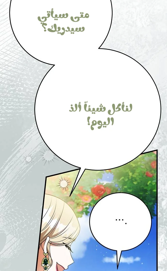 الصفحة 74