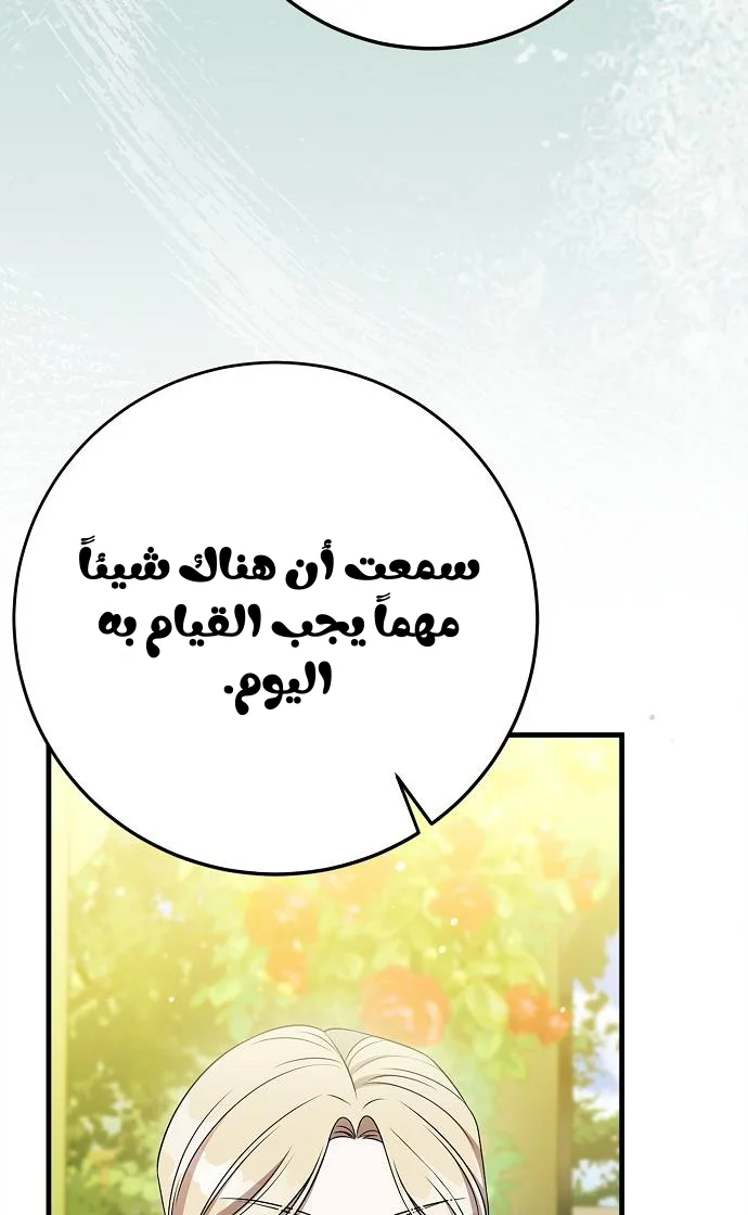 الصفحة 77