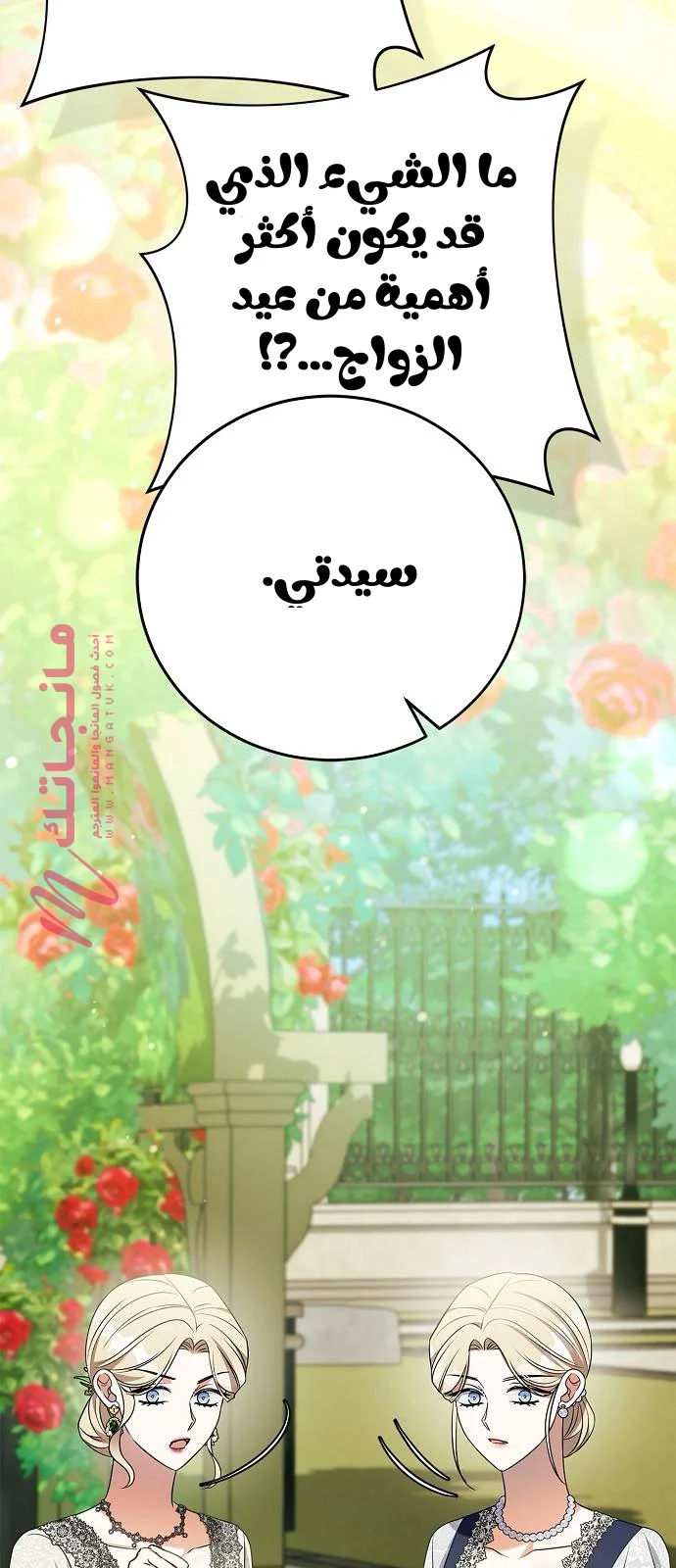 الصفحة 79