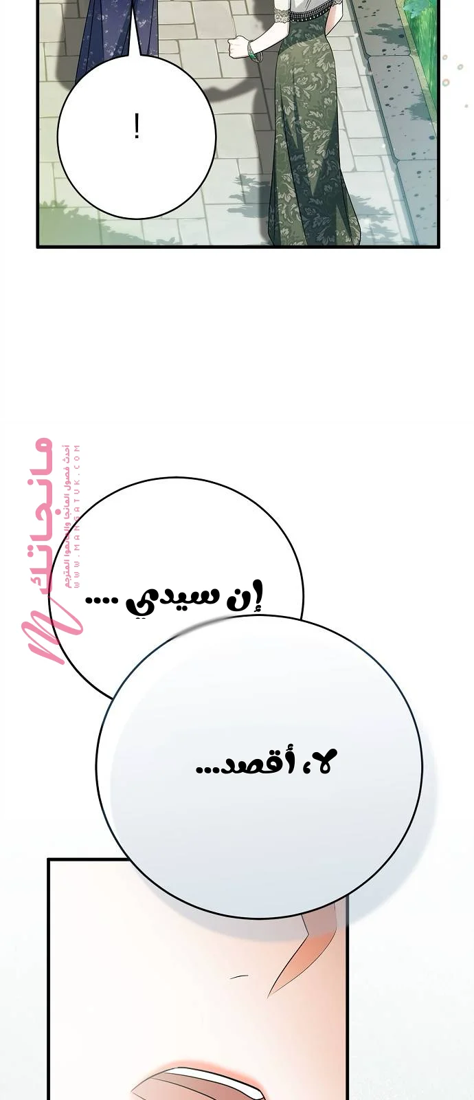 الصفحة 82