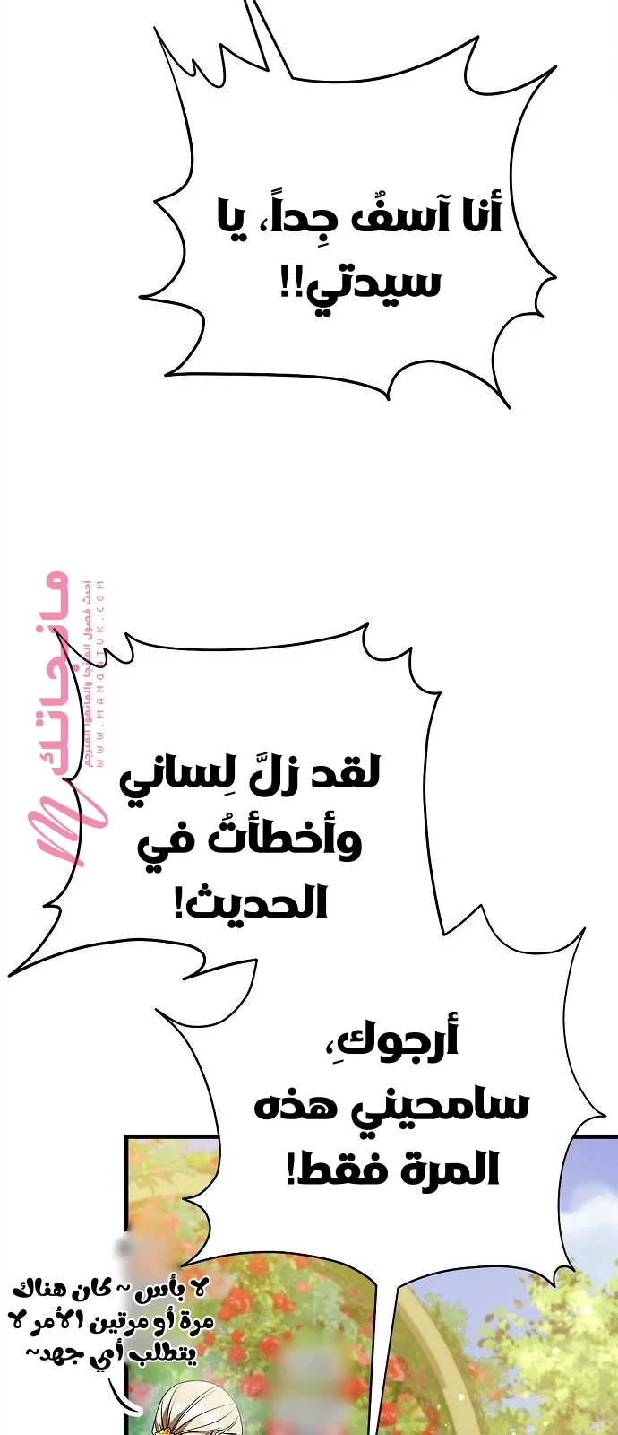 الصفحة 87