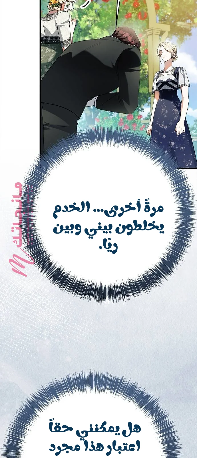 الصفحة 88