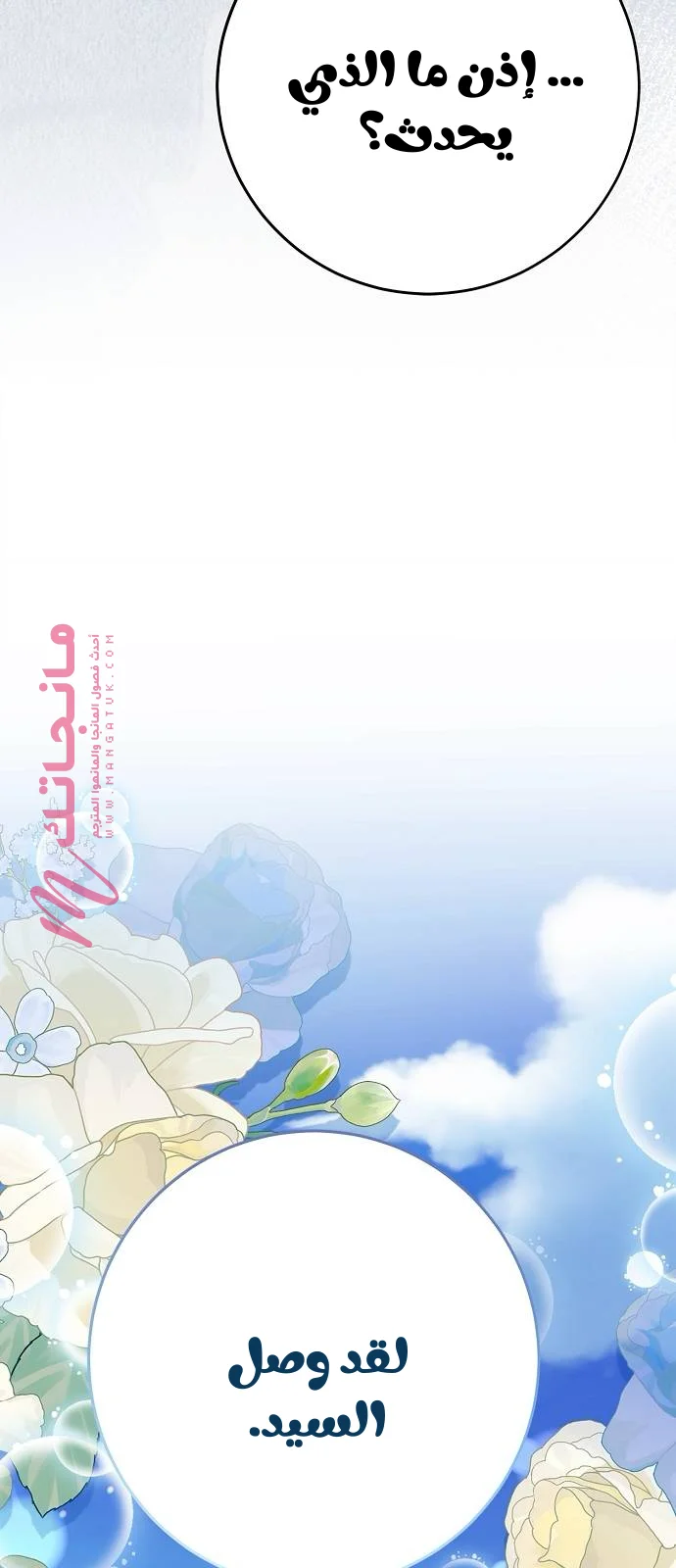 الصفحة 90