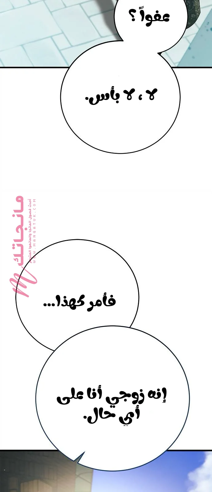 الصفحة 103