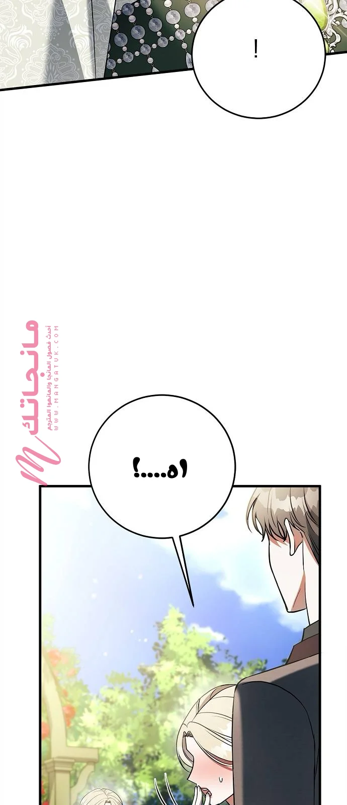 الصفحة 105