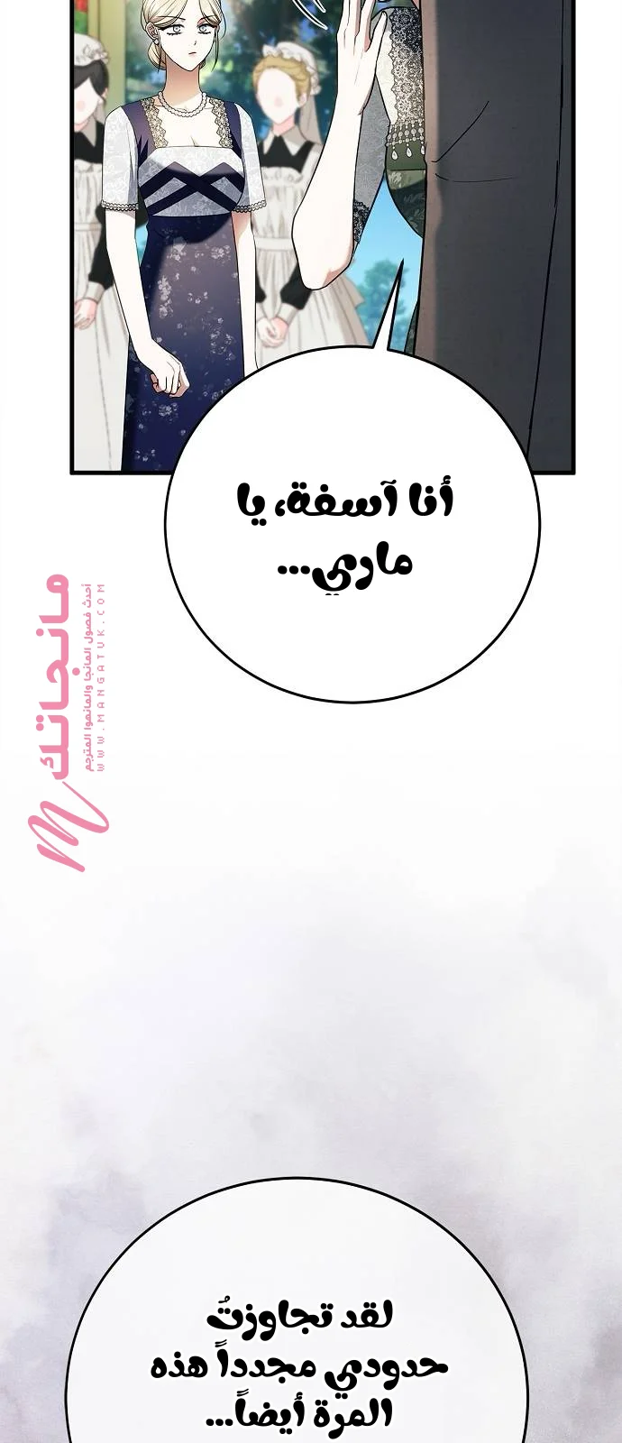 الصفحة 106