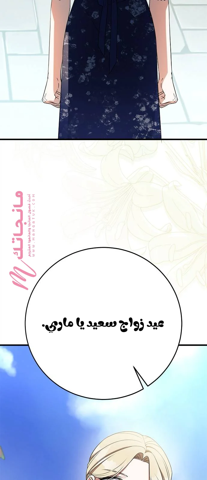 الصفحة 112