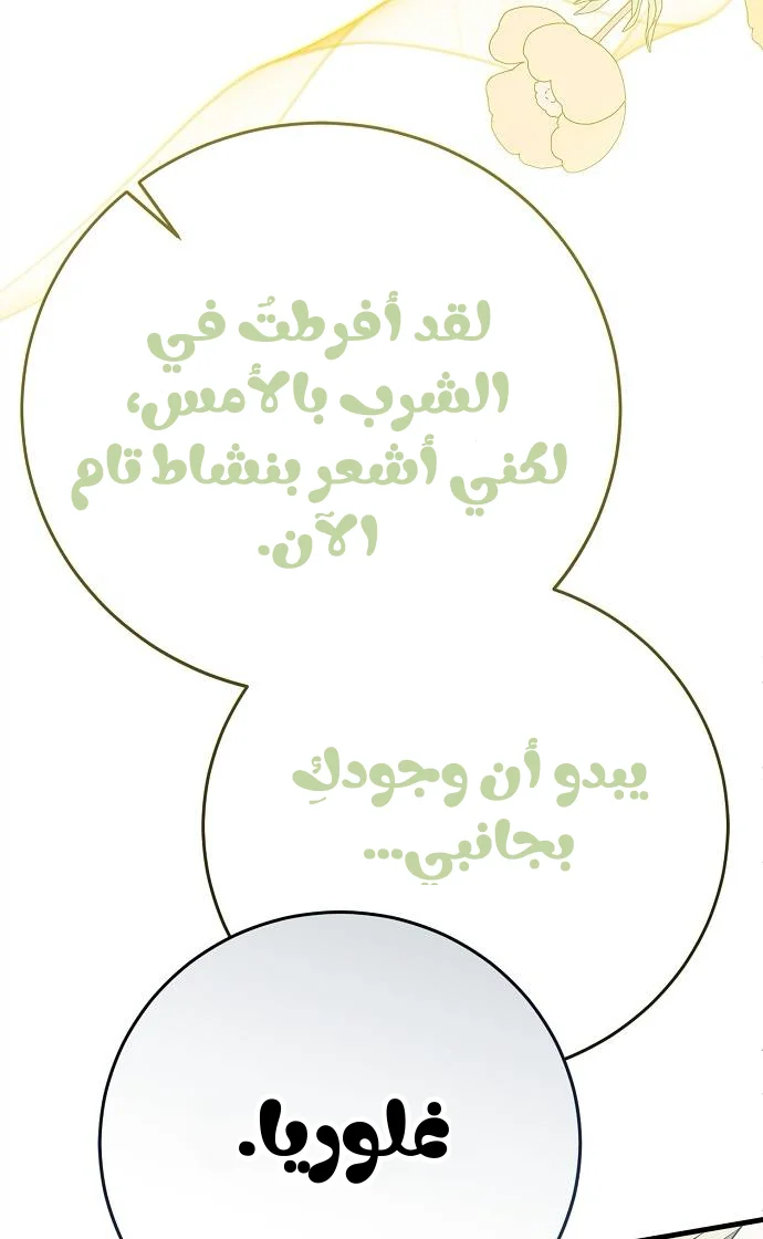 الصفحة 155