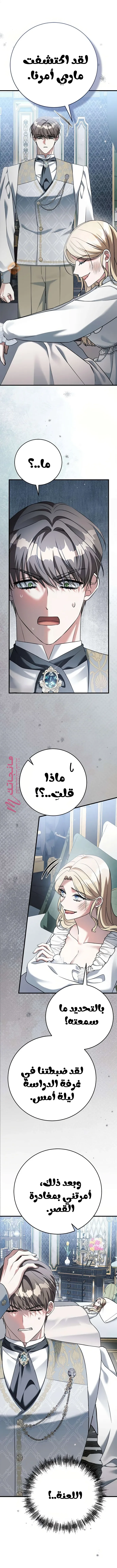الصفحة 7