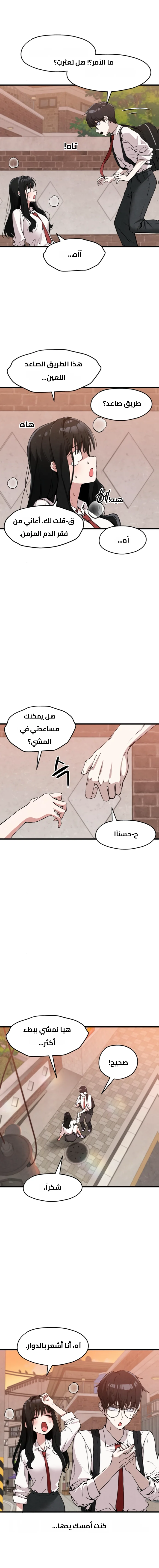 الصفحة 10