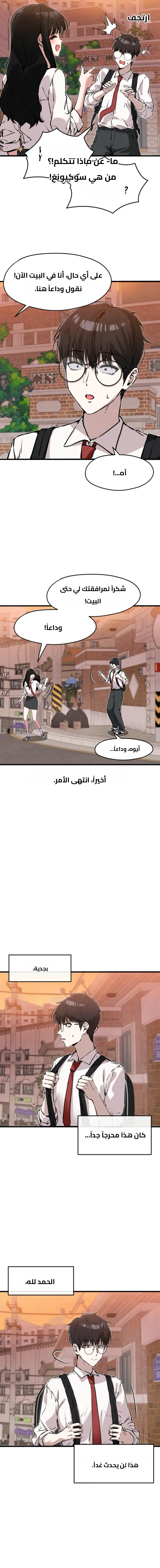 الصفحة 12