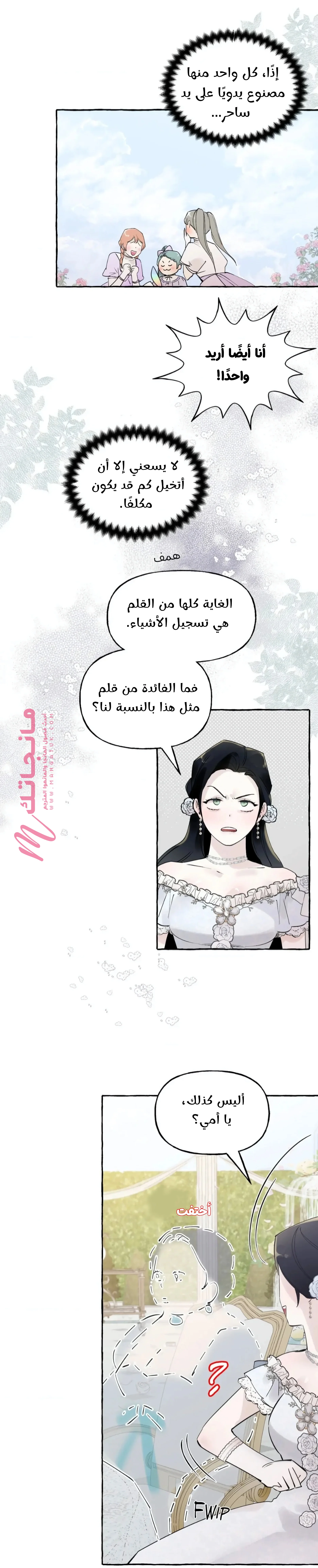 الصفحة 27