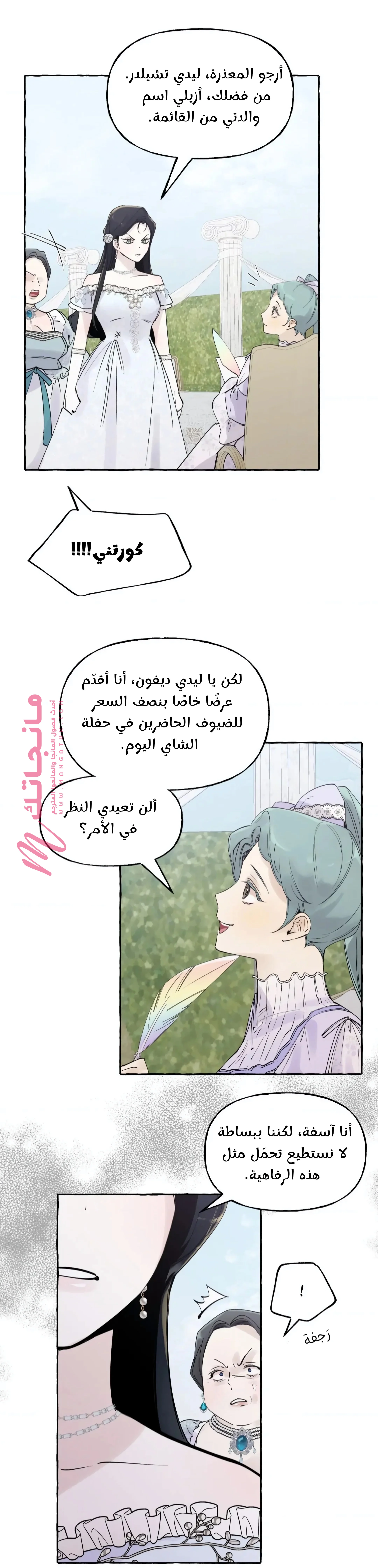 الصفحة 32