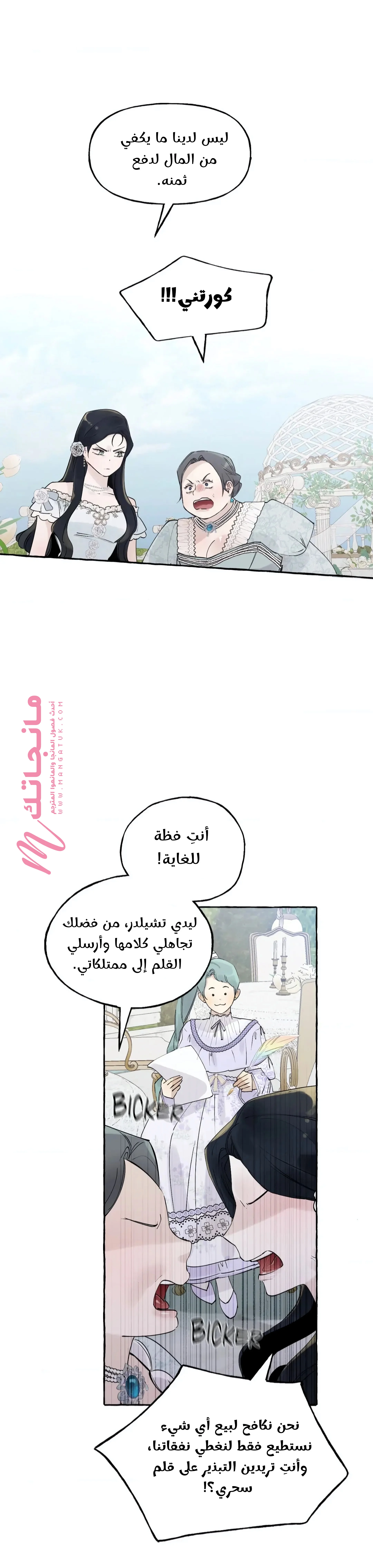 الصفحة 33