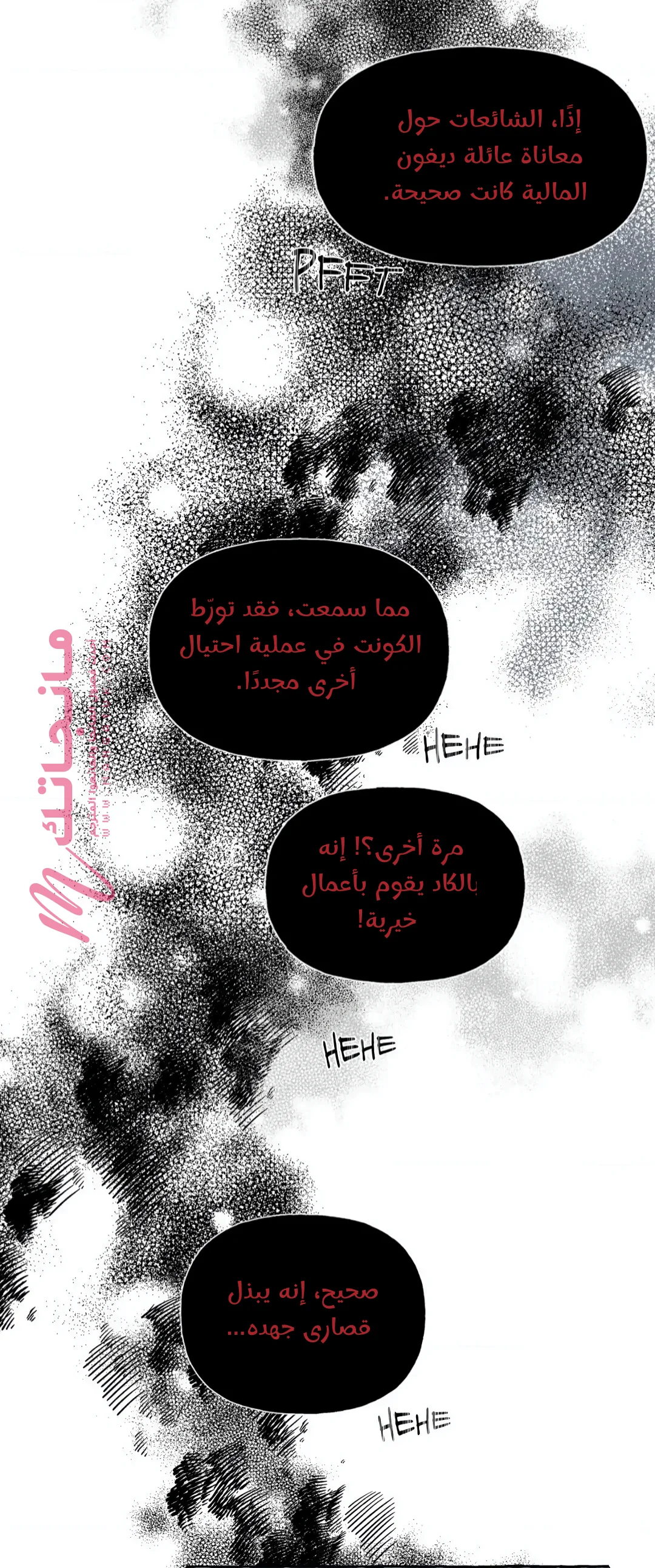 الصفحة 39