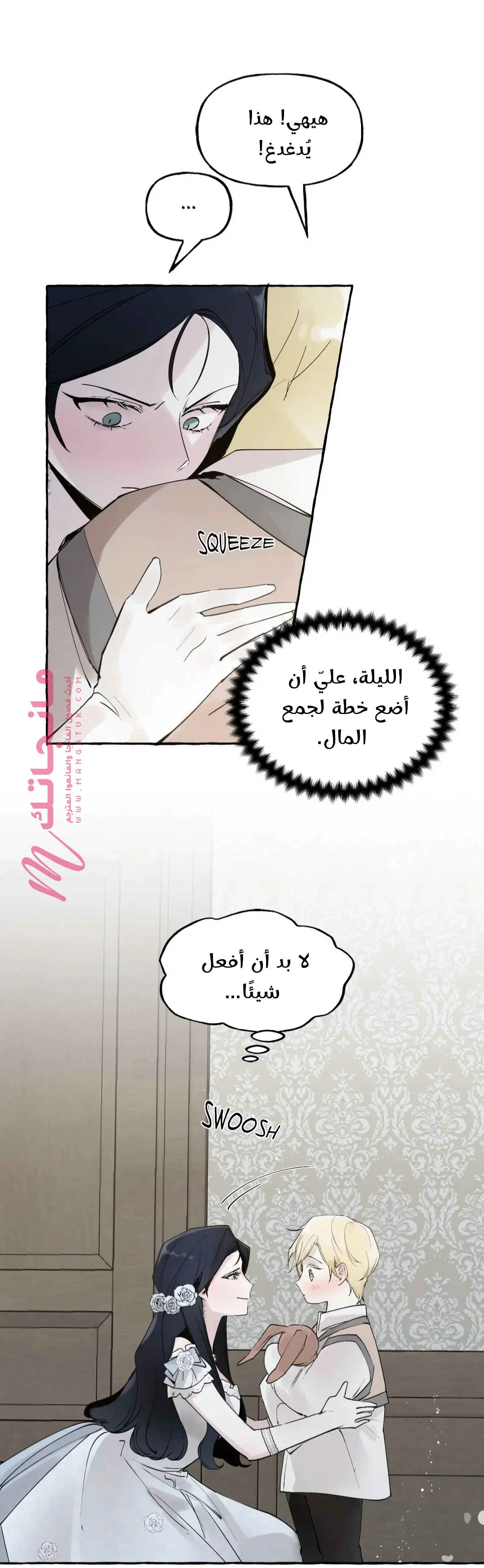 الصفحة 31