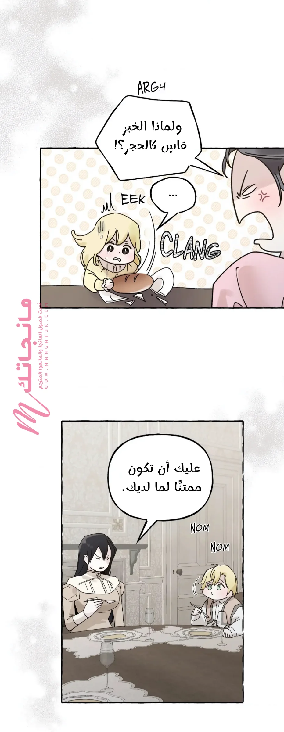 الصفحة 36