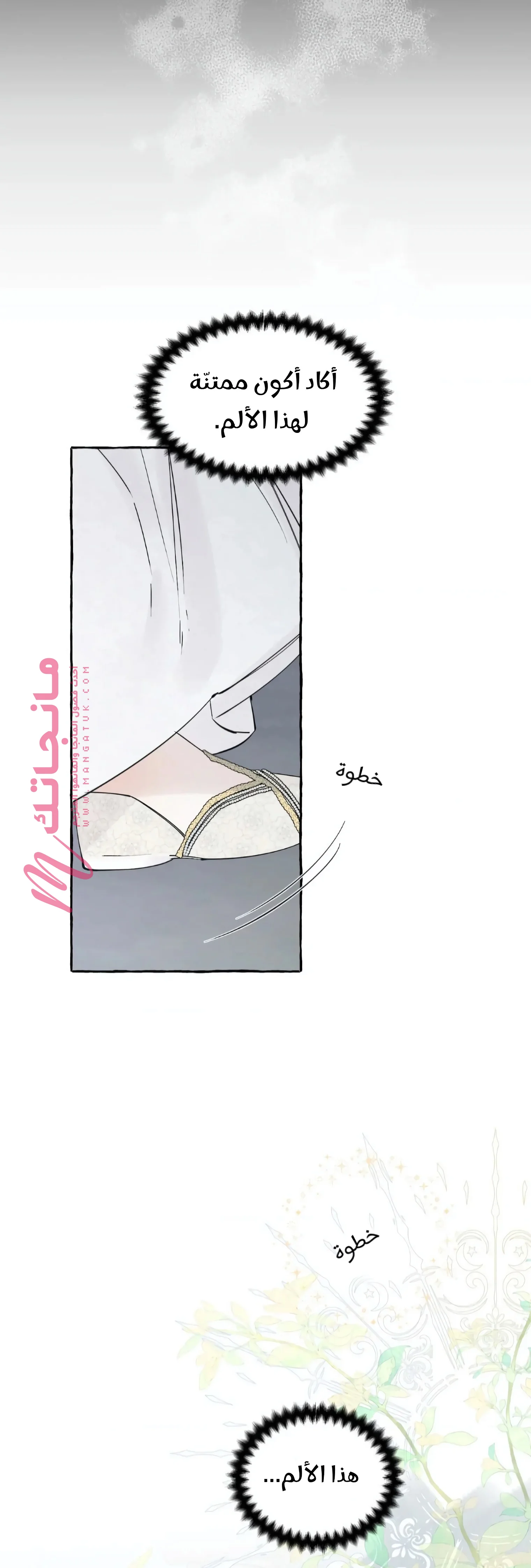 الصفحة 38