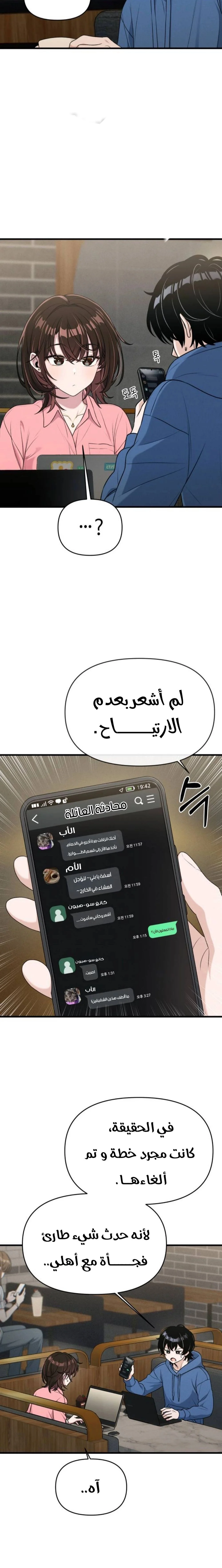 الصفحة 19