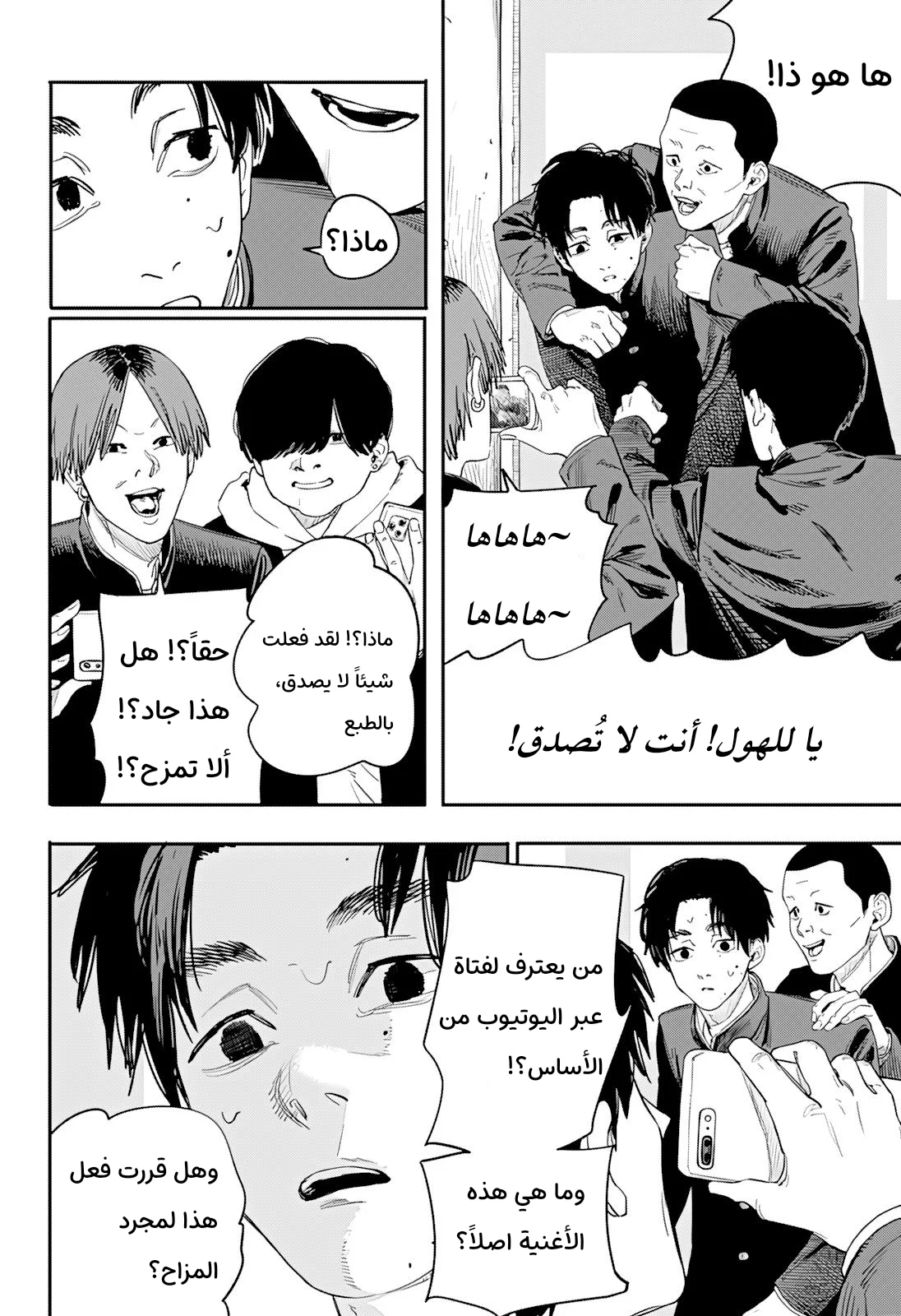 الصفحة 5