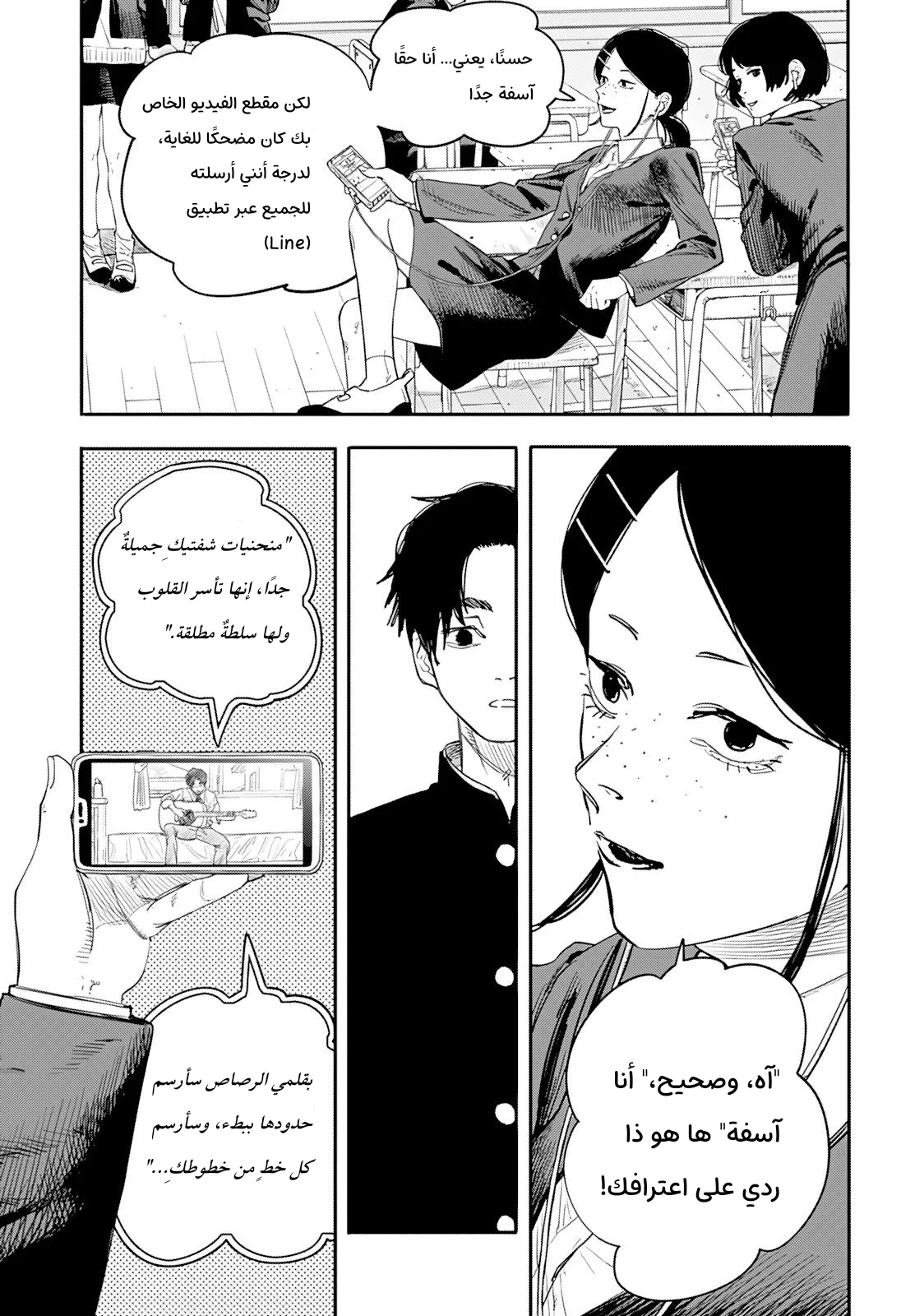 الصفحة 6