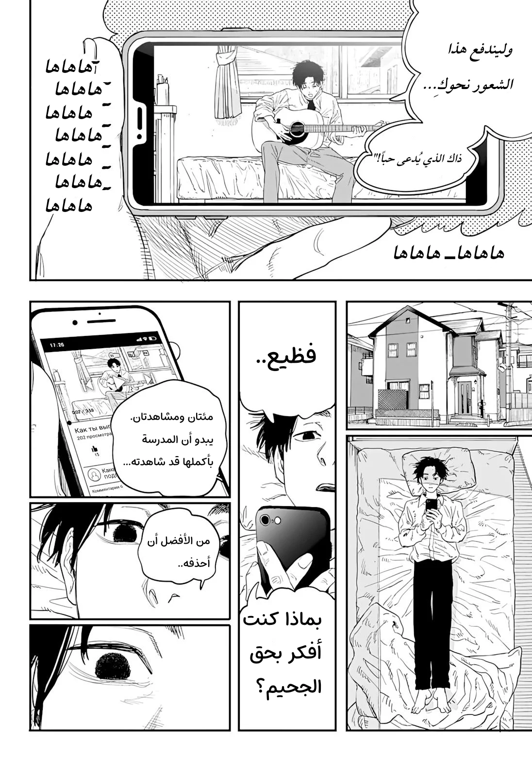 الصفحة 7