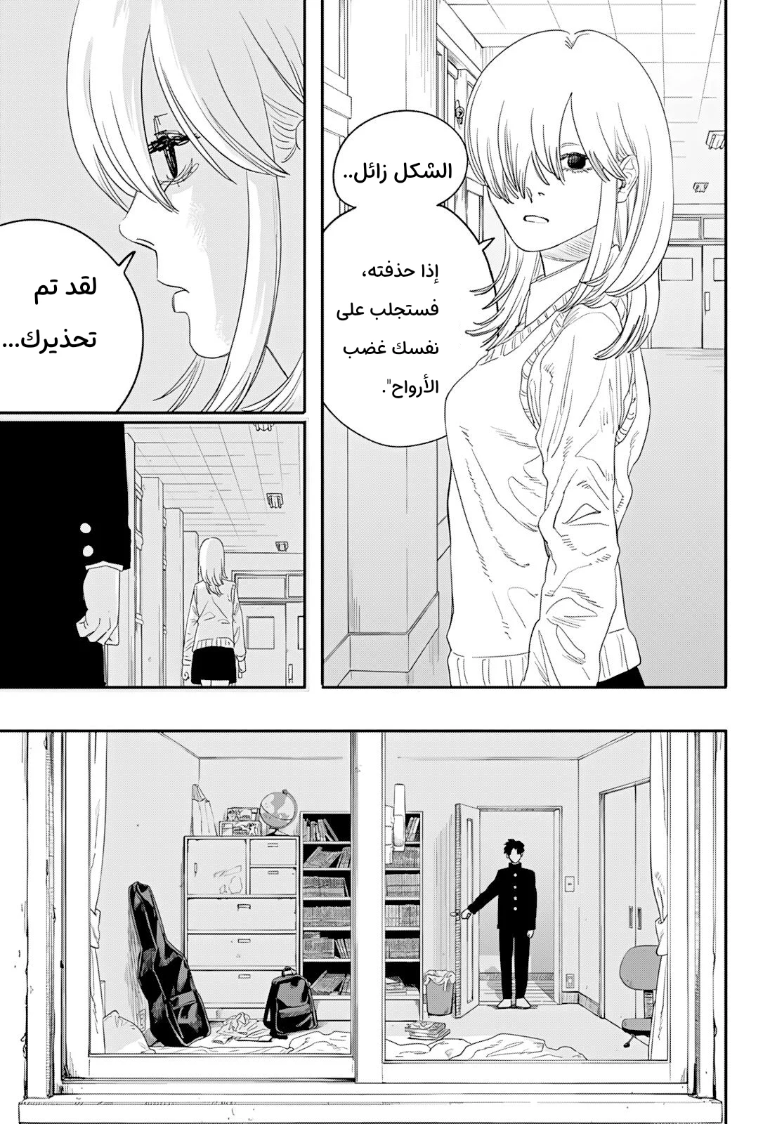 الصفحة 10