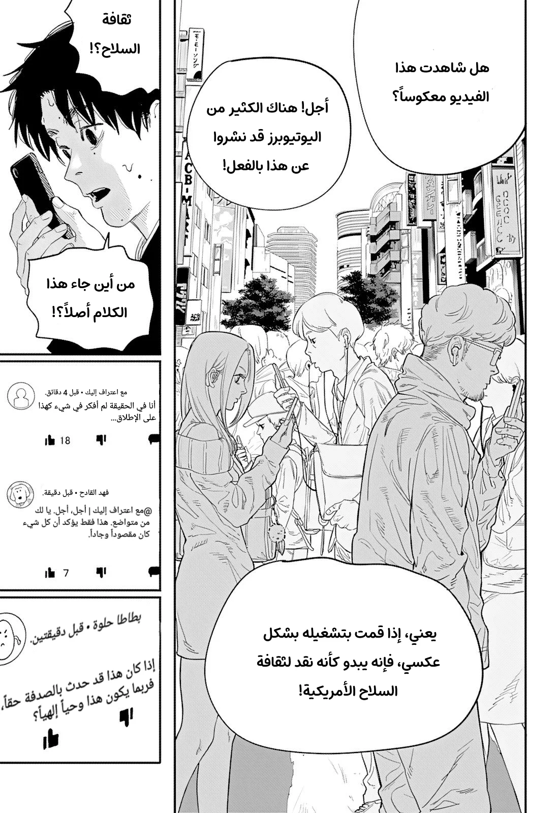 الصفحة 12