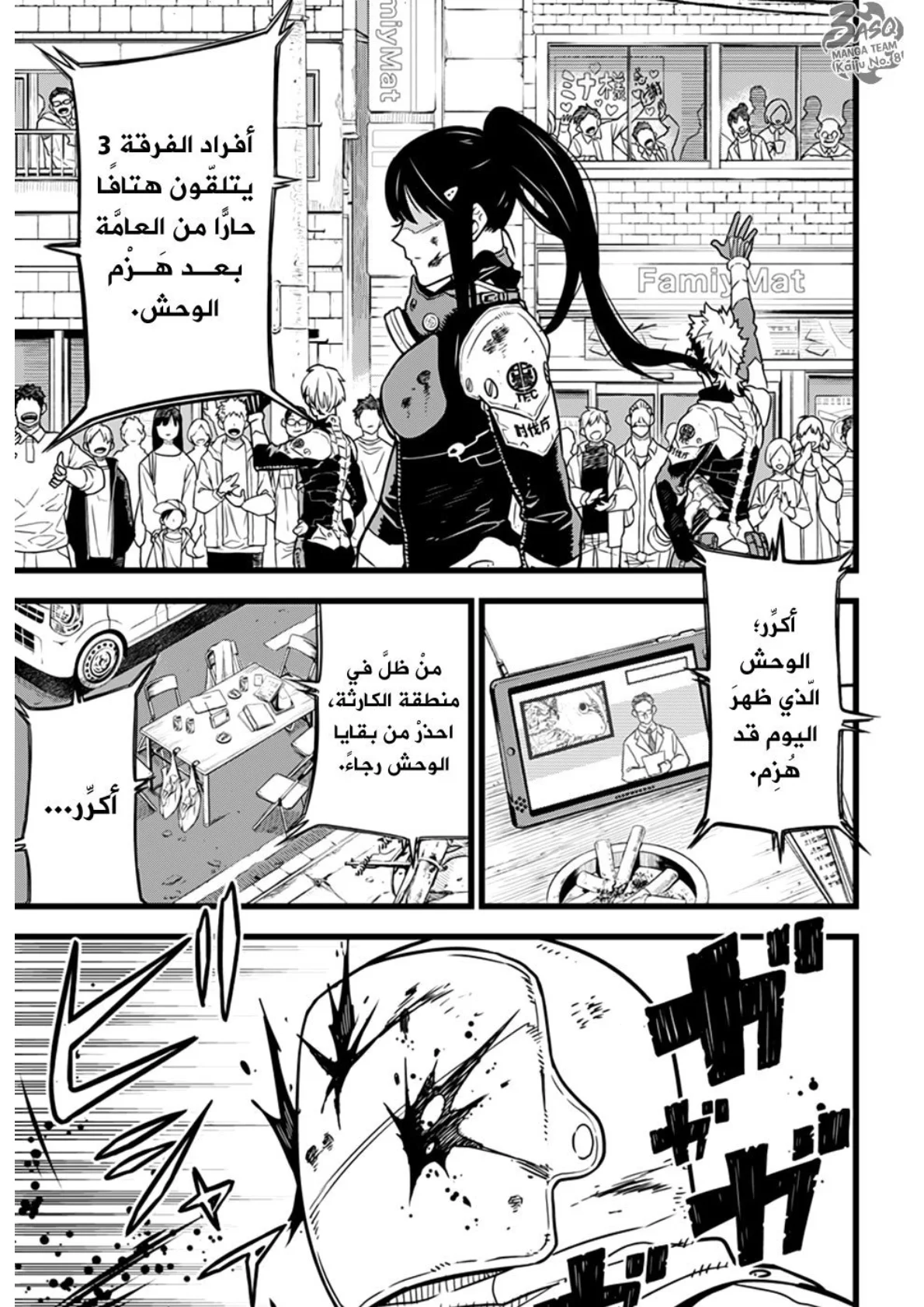 الصفحة 4