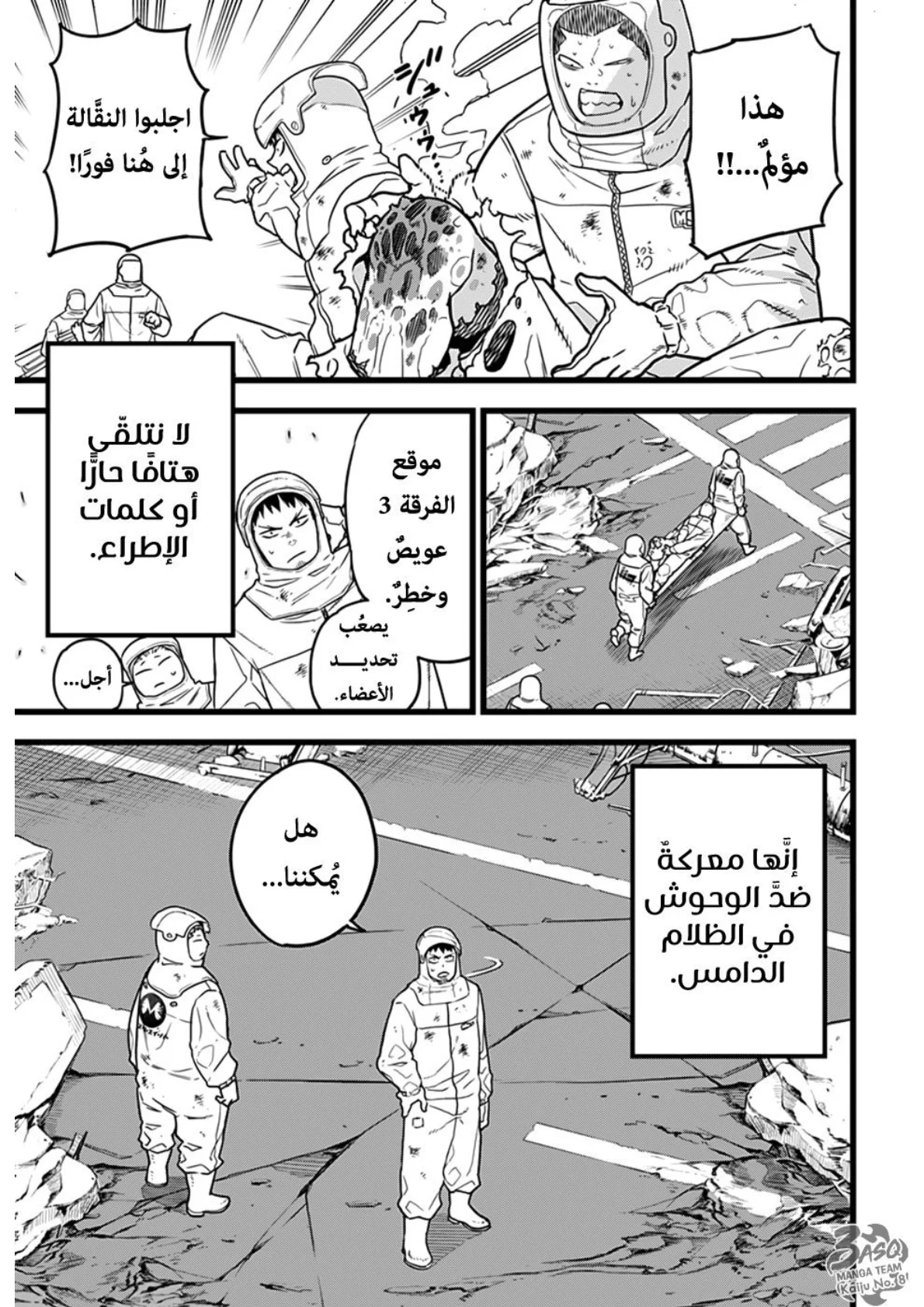 الصفحة 6