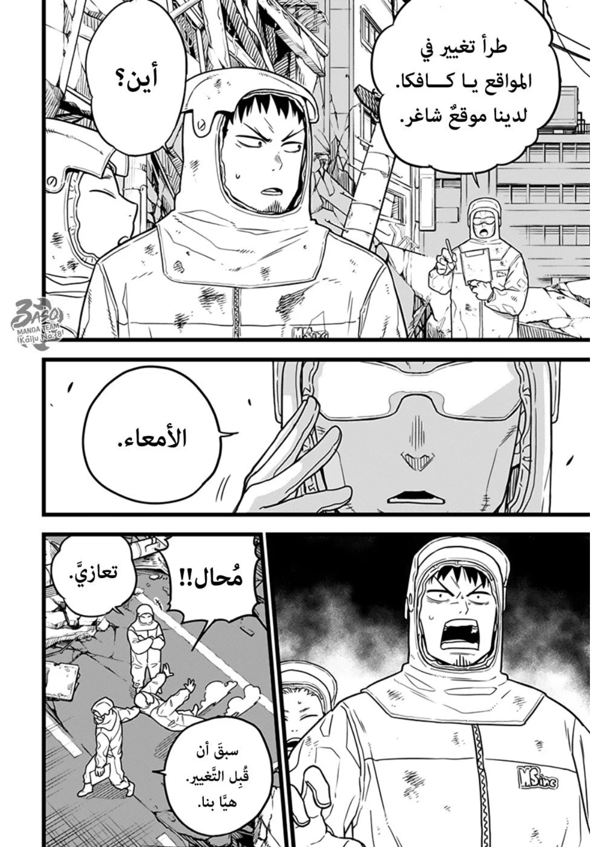 الصفحة 8