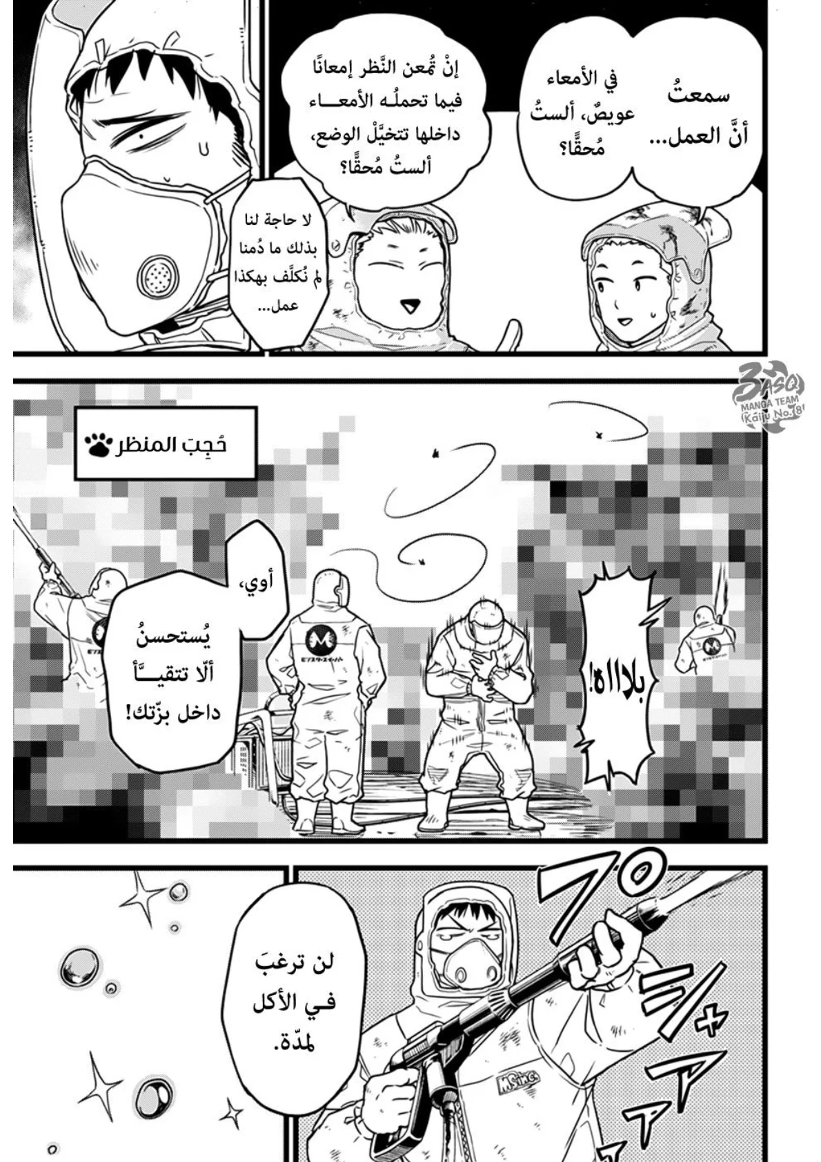 الصفحة 9