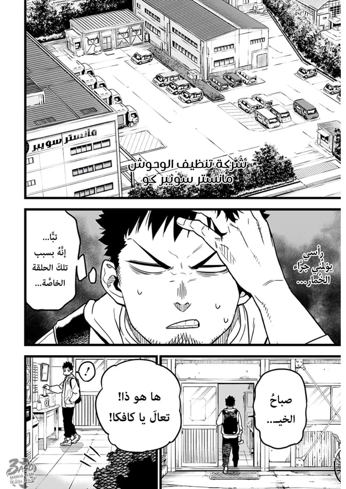 الصفحة 14