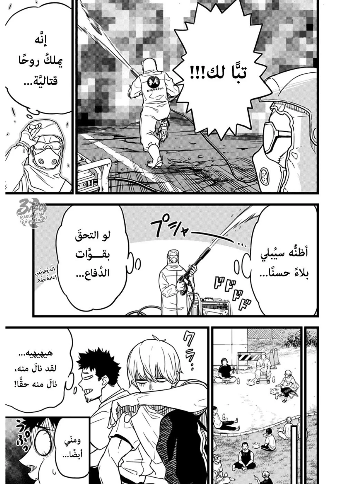 الصفحة 20